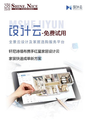 红旗·轩尼诗与红星美凯龙达成战略合作 携手软件云开发新篇章