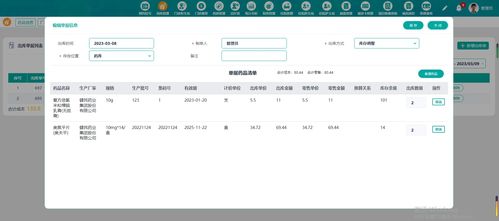 SaaS模式下的医院云HIS管理系统 Java语言开发的未来医疗信息化解决方案