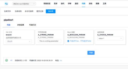 构建高效软件云开发项目冲突管理机制的四大关键环节