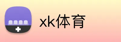 xk体育 Logo